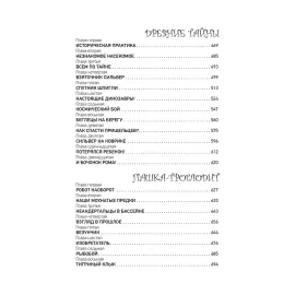 Книга в кожаном переплете "Приключения Алисы. Привидений не бывает (Четвертая книга)" Кир Булычёв